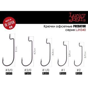 Крючок-офсет LJ Pro (сер.LJH340)/001/*8 LJH340-001 LJH340-001 фото